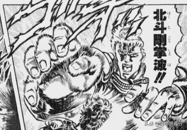 鼻祖北斗神拳漫画,我这一生无怨无悔