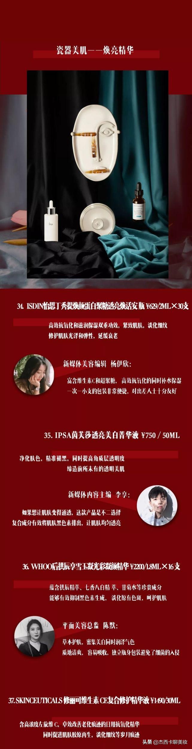 嘉人百大赏,嘉人百大赏介绍