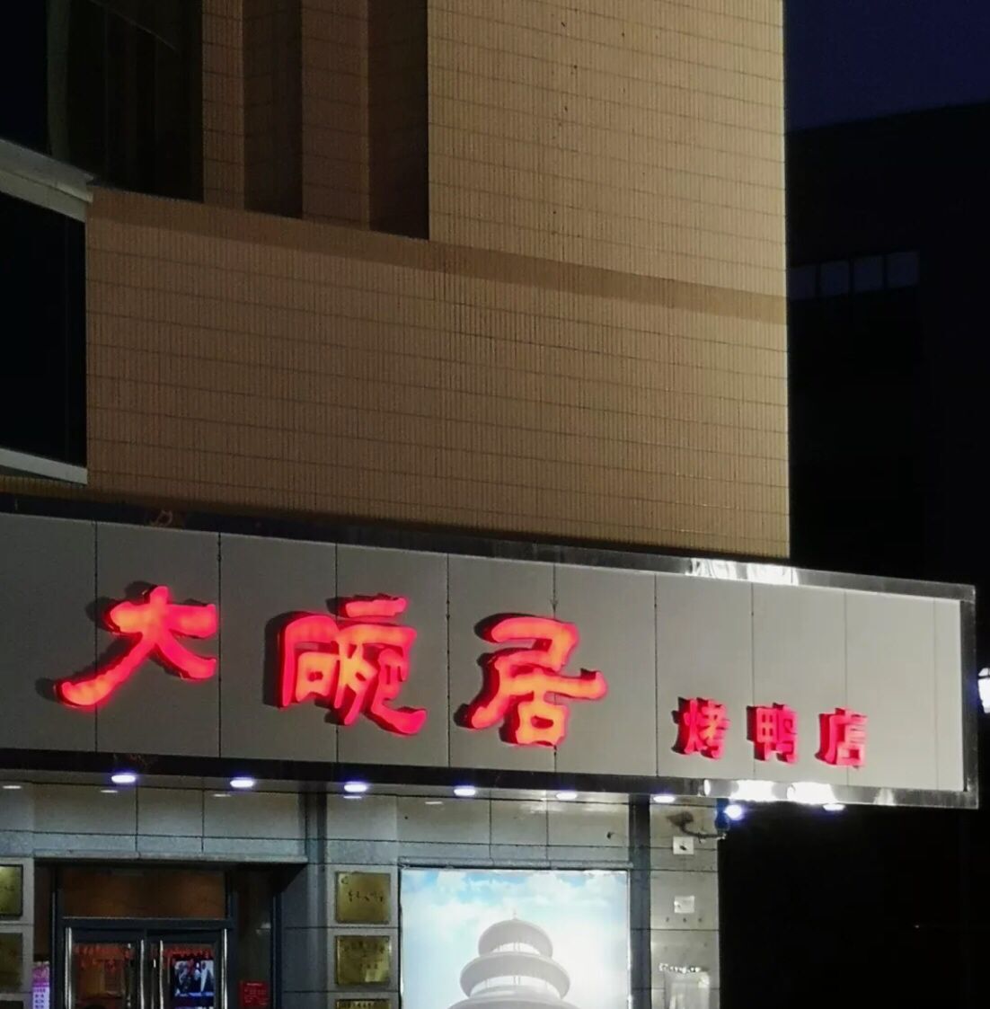 逛完天坛去哪吃饭,北京天坛性价比高的美食推荐