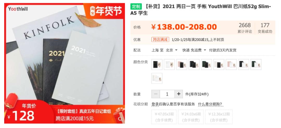 手帐还能继续写吗,手帐会过期吗