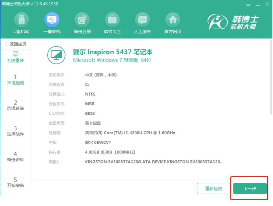 韩博士装机大师安装的win10怎么样,韩博士u盘怎么重装系统win10
