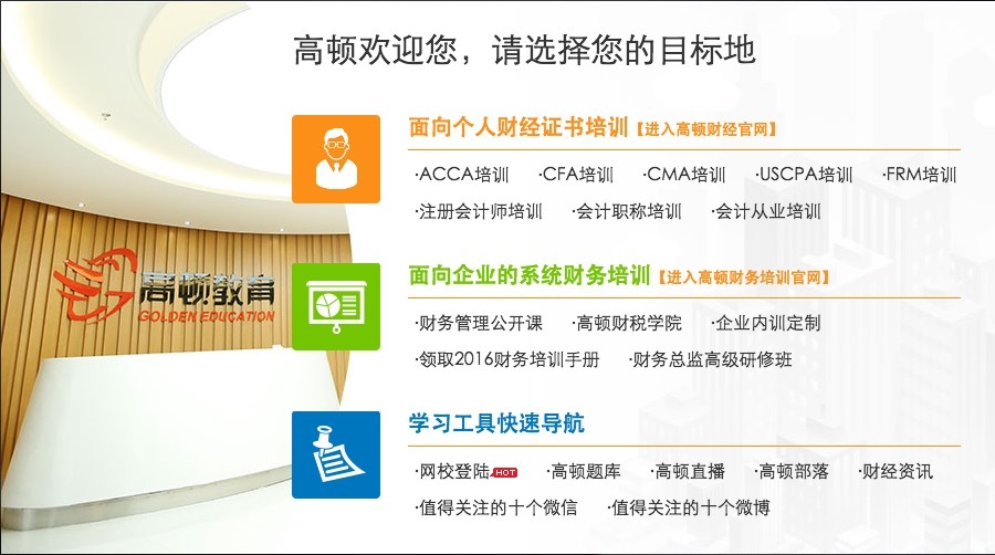 十年高顿，如何打造专属财经人群的终身学习产业链？