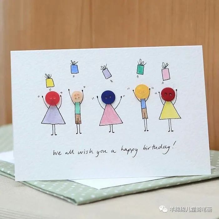 生日礼物简单又好看的生日贺卡,超级简单的手绘生日贺卡