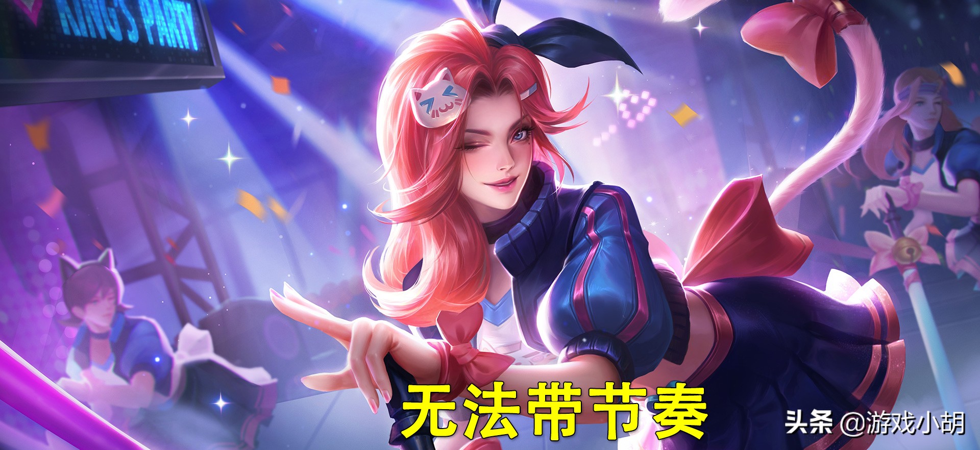 王者荣耀阿轲打不出伤害,王者荣耀阿轲为什么冷门了