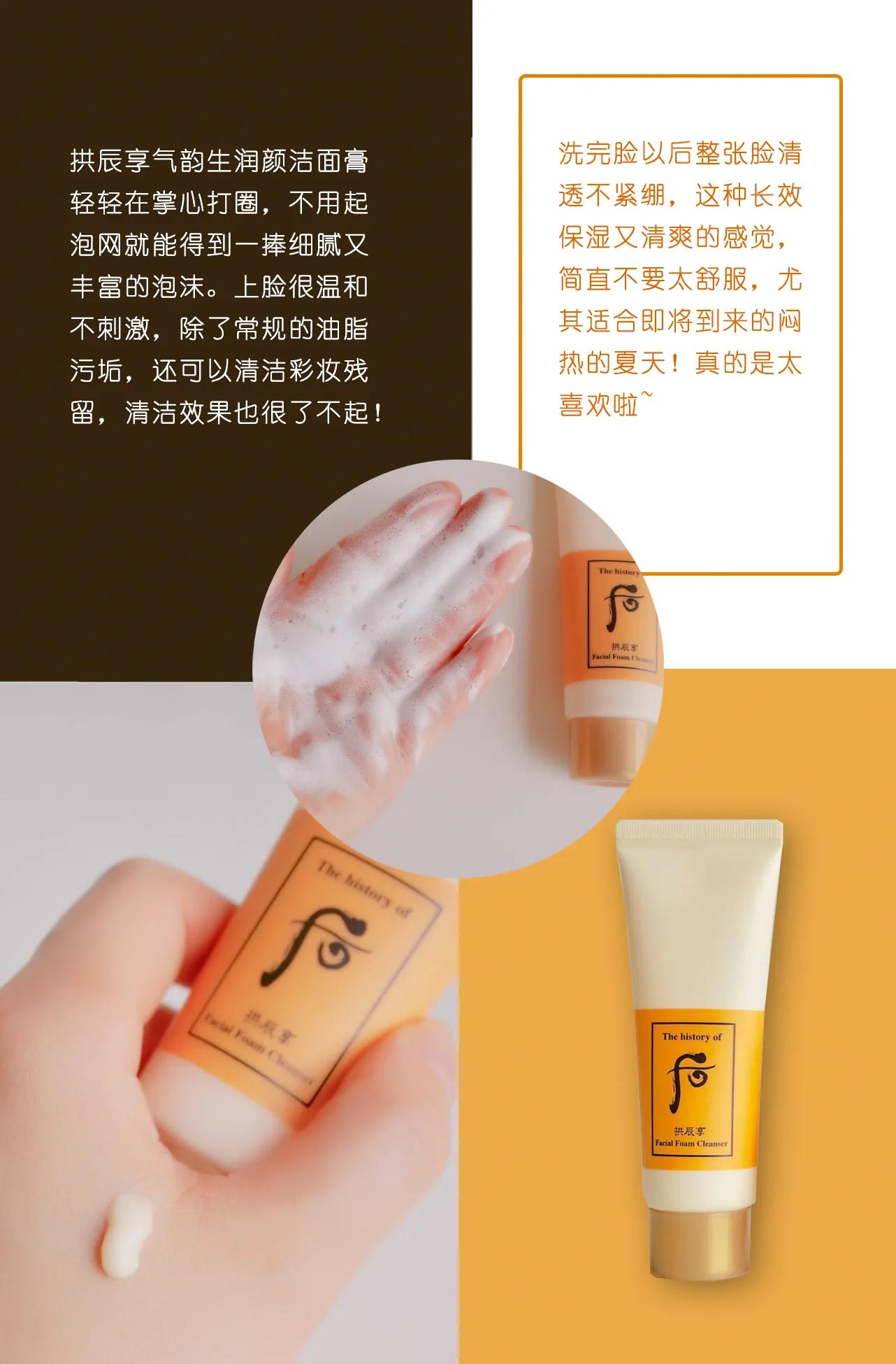 护肤礼盒whoo,whoo拱辰享气韵生润颜