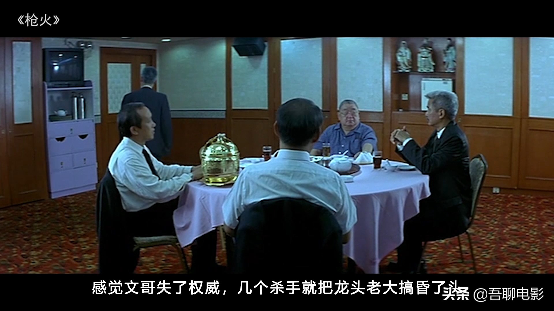 电影复仇杜琪峰枪火三部曲完结篇,枪火杜琪峰电影解说