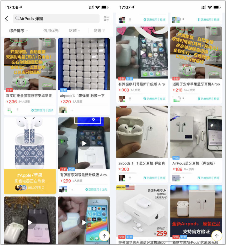 山寨耳机辨别,如何辨别华强北山寨机