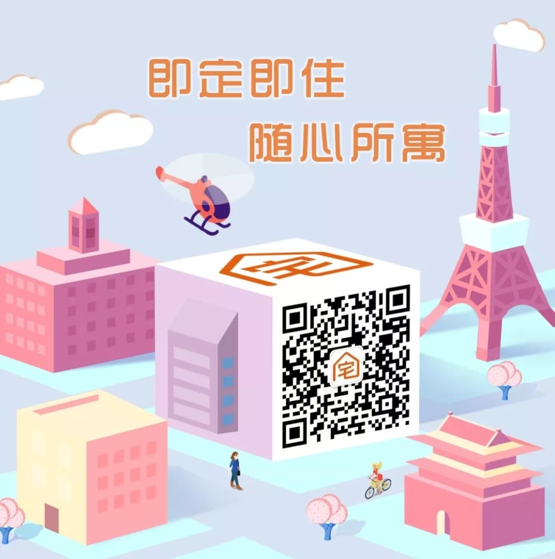 11.11剁手？我在宅幸福公寓“占！便！宜！”