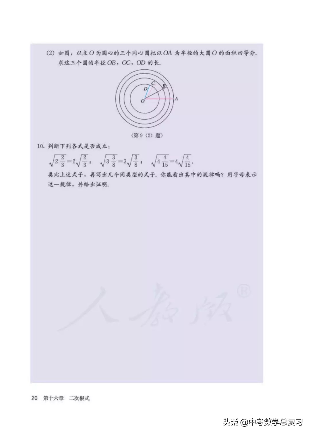 人教版数学八年下册电子课本,八年级下册人教版数学电子课本