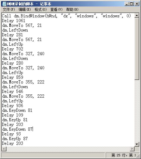 按键精灵后台脚本教程,按键精灵后台找图怎么设置