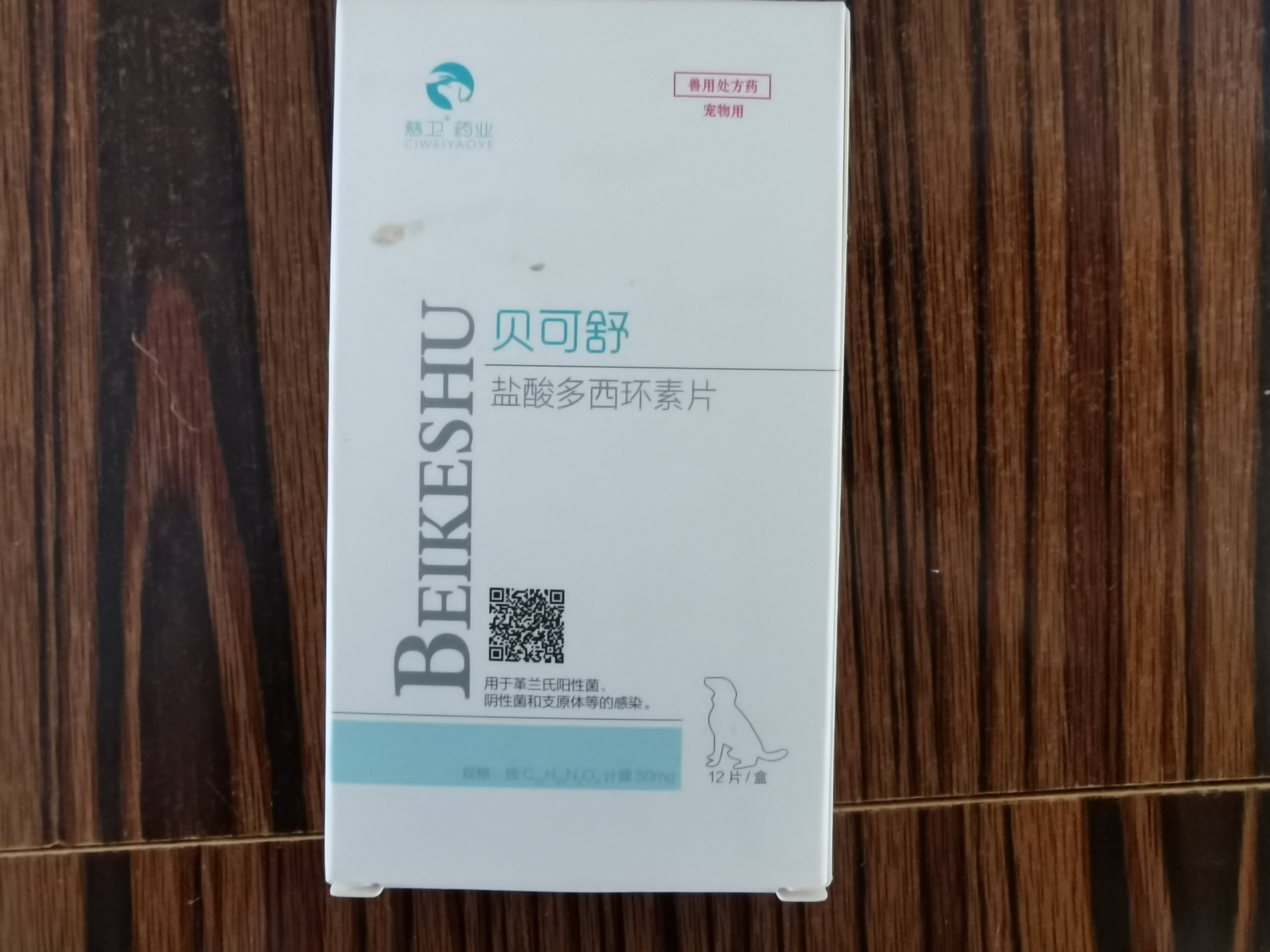 宠物家庭小药箱2.0ps：觉得有用记得点个关注收藏