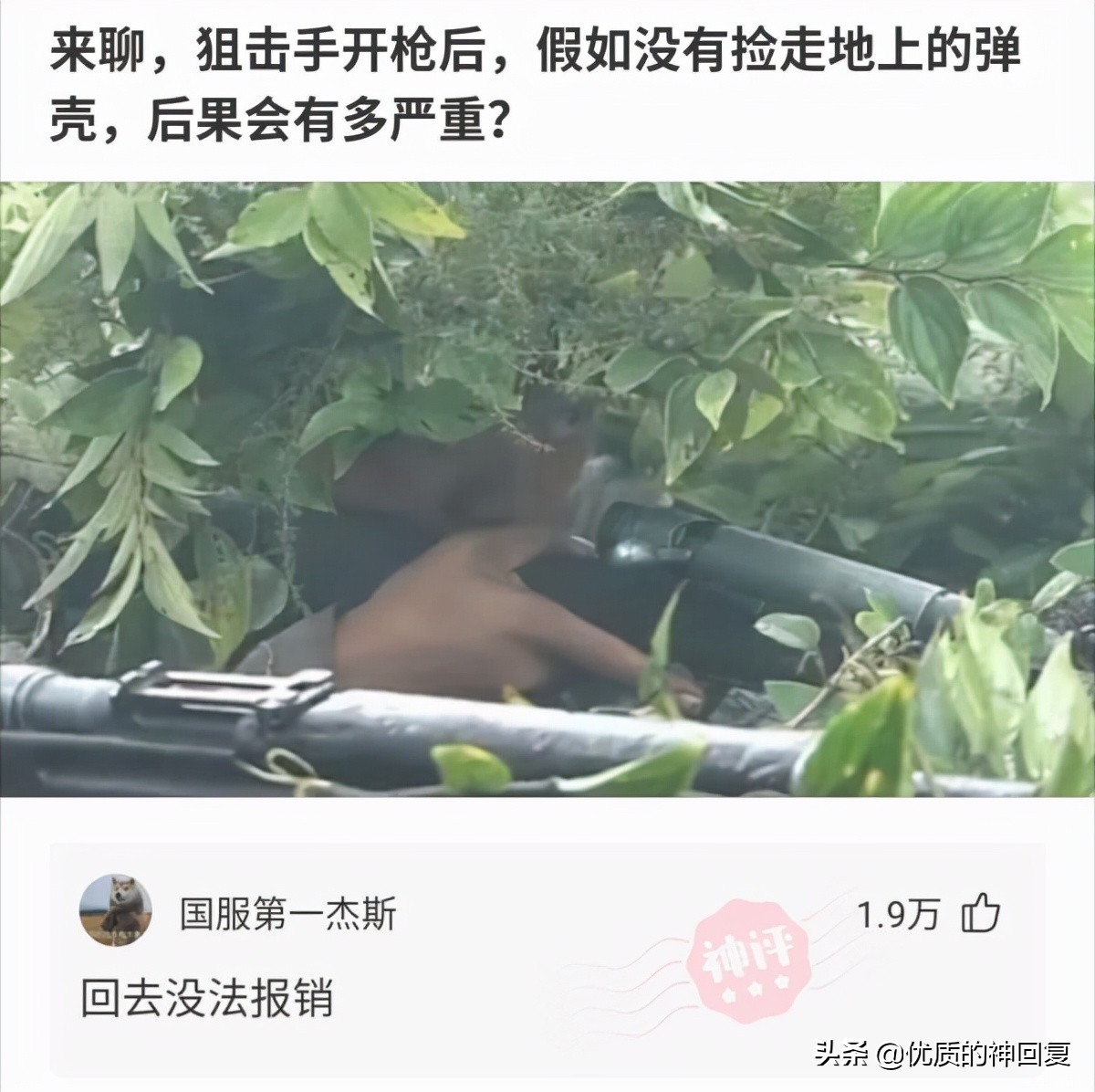 “女友的爸爸让我二选一，看到网友的神评，我果断出击！”哈哈哈