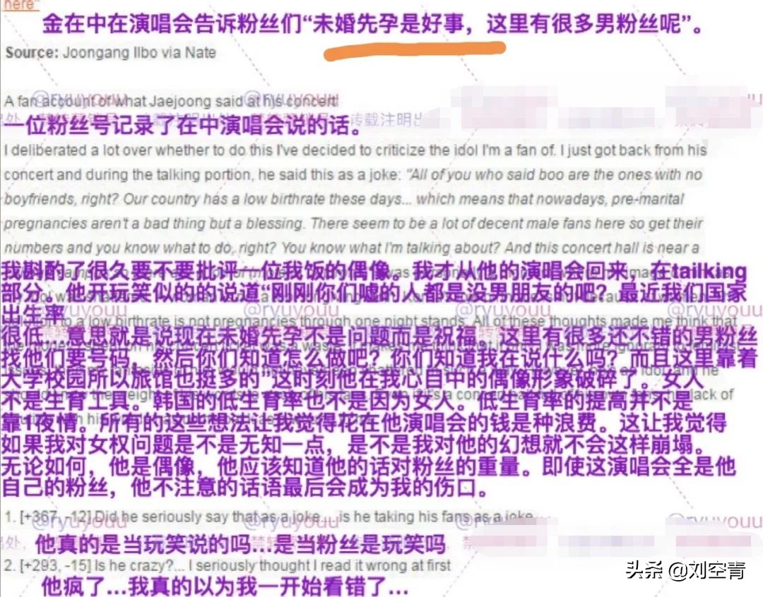 独家扒皮金在中作妖史：谎称自己感染新冠肺炎，激吻*女幼**还骗粉丝