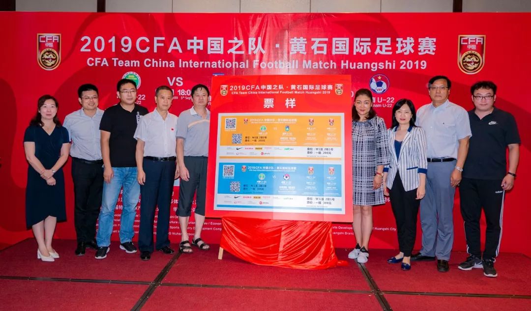 三十年来首迎国奥，黄石国际足球赛可以买票啦