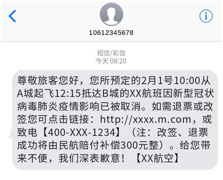 复兴区网络诈骗,复兴区诈骗