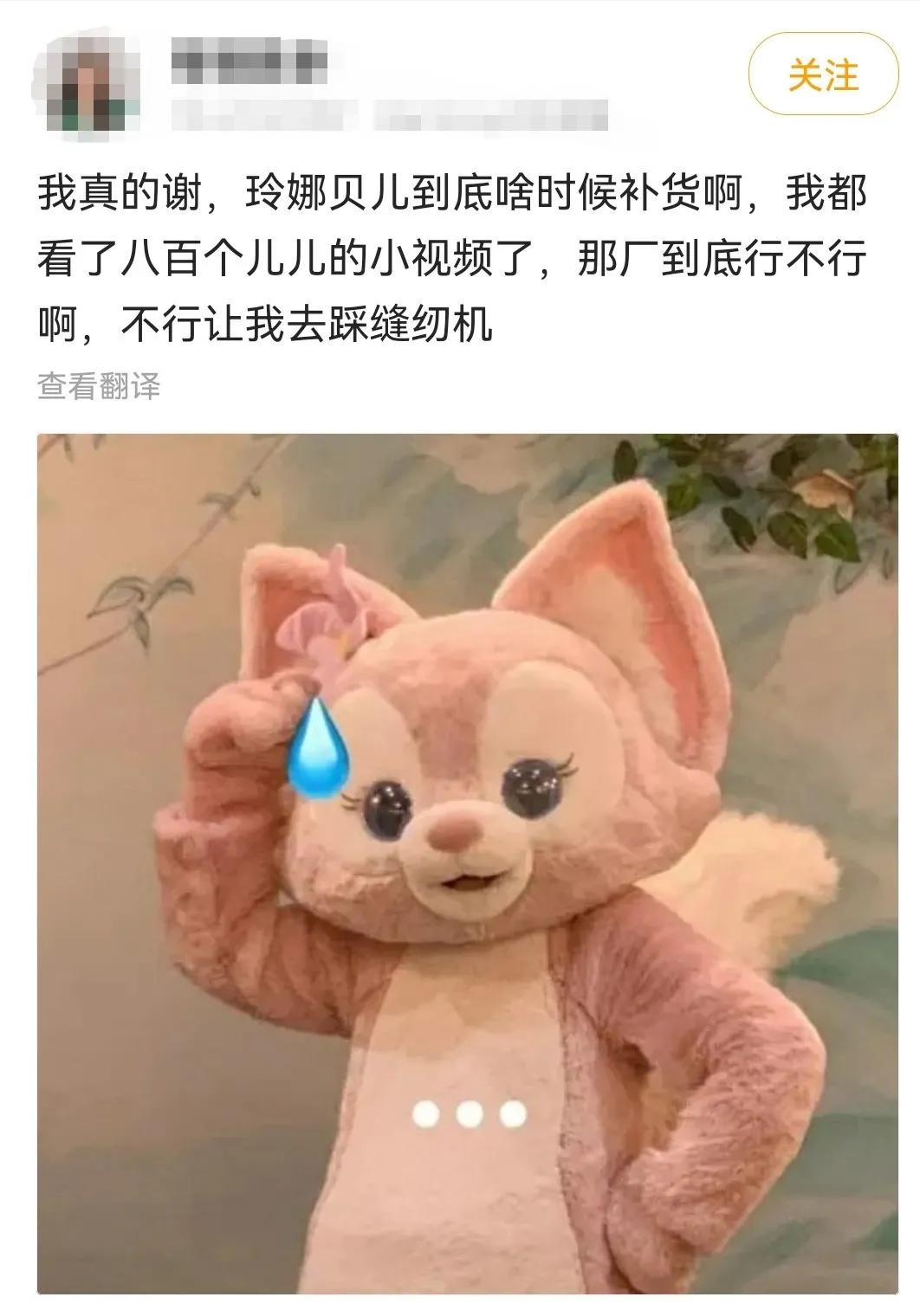 迪士尼狐狸精,迪士尼赚到的钱给了谁