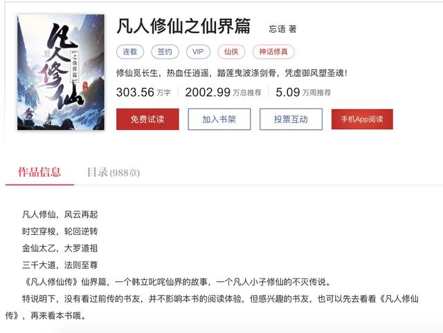 网络作家净无痕,净无痕小说绝世武神
