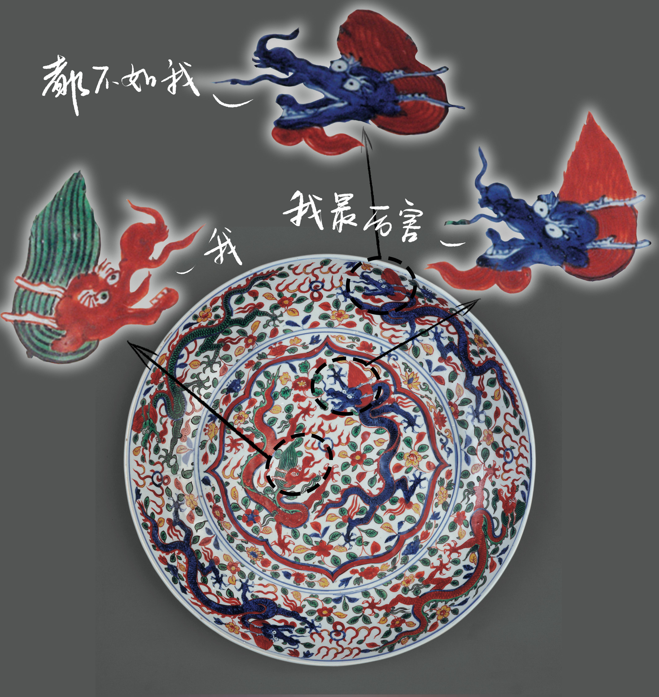 萌龙出动相片,萌龙出没