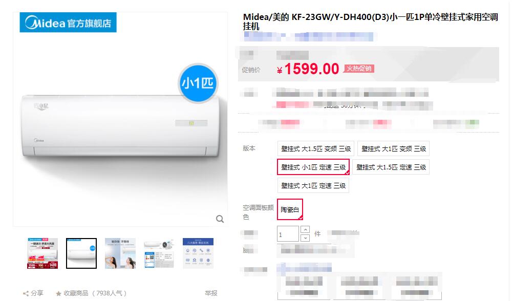 真相了！同品牌的2匹与大2匹的空调，为何价格不同