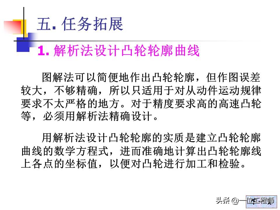凸轮机构的类型及主要应用有哪些,凸轮机构组成与应用