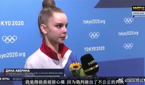 俄罗斯选手遭裁判不公平,俄罗斯艺术体操选手委屈哭