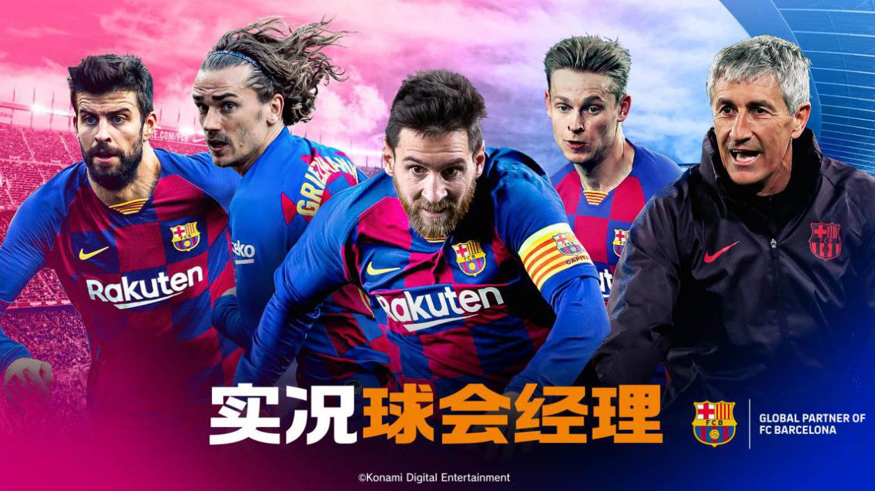 实况球会经理战力,实况足球2023最强教练