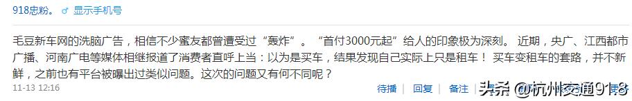 买车变以租代购,毛豆新车网以租代购的圈套