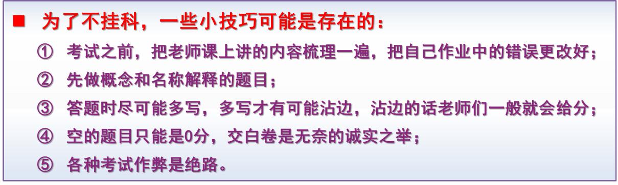 景泰新语第12讲大学生有所谓的高分低能吗？