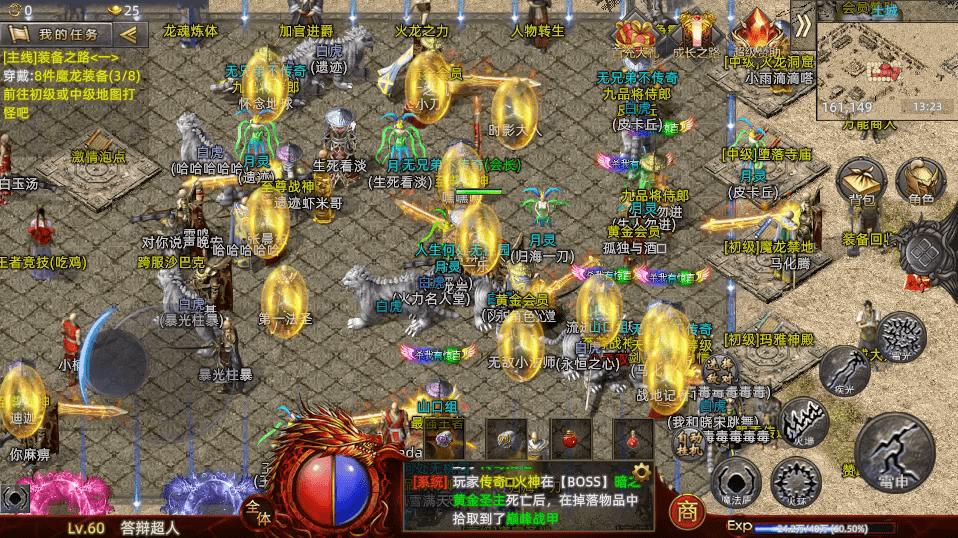 热血传奇和传奇,现在的热血传奇是什么样的