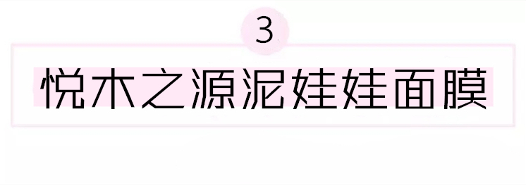 男士清洁面膜推荐,干皮清洁面膜推荐