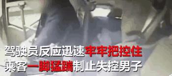 骚扰公交司机后续,骚扰司机怎么处罚