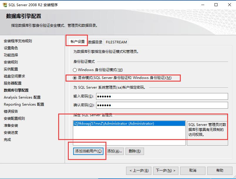 sqlserver2008r2专业版安装教程,sqlserver2008r2安装教程和连接