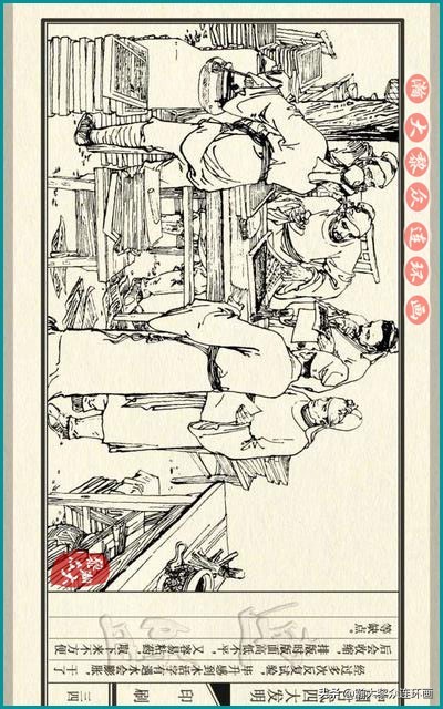 瀚大黎众东周列国志连环画,瀚大黎众连环画商鞅变法