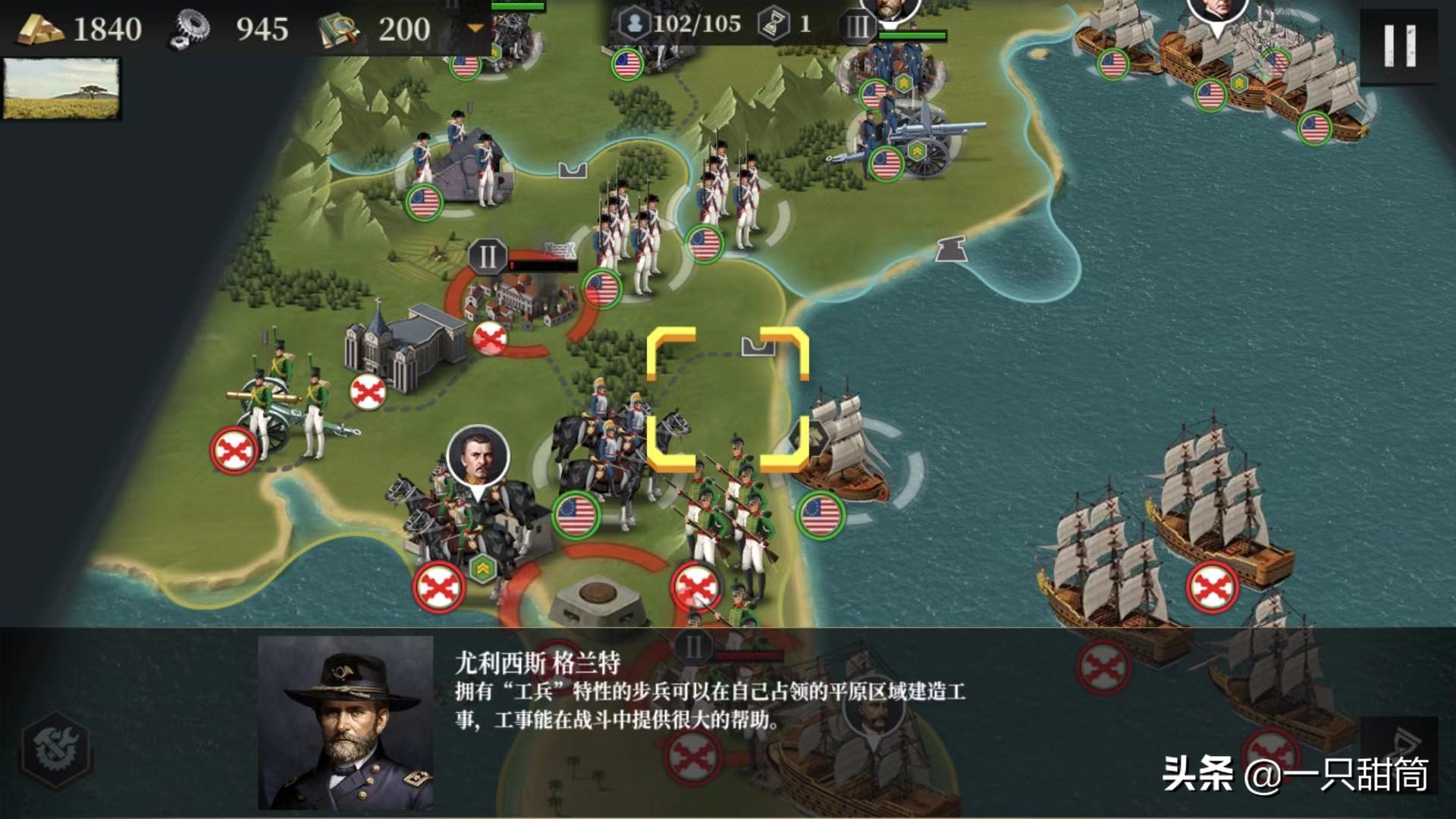 手游《欧陆战争6：1914》：在手机上见证一场没有胜利者的战争