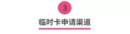 深圳紧急预警注意事项,请及时申报金融社保卡