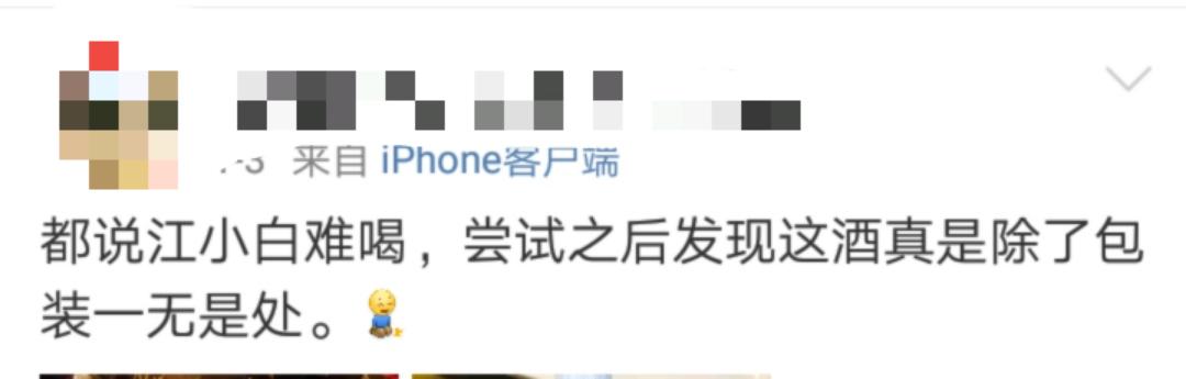 江小白是纯粮酒为何难喝,为什么江小白的酒那么难喝