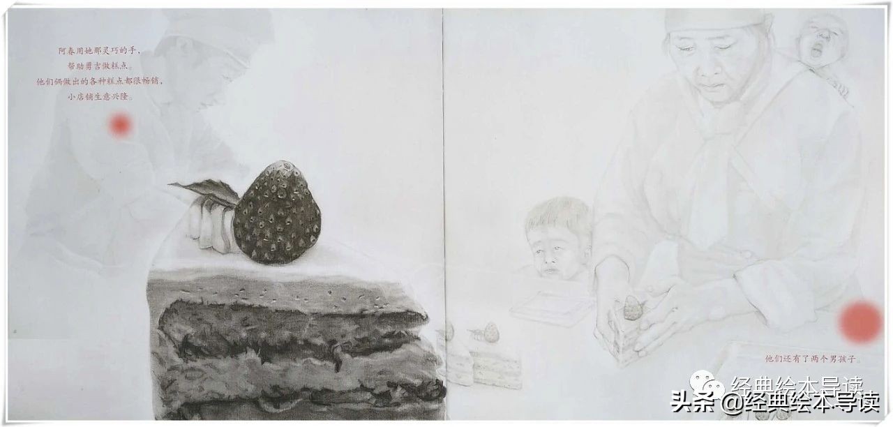 一本教人幸福的故事——《阿春奶奶的手》导读