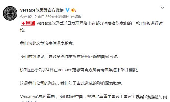 继范思哲之后，CoachT恤与官网也将香港、澳门和台湾列为“国家”