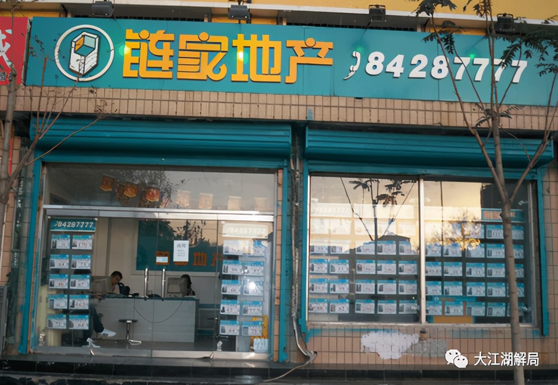 中国最牛的中介,全国最牛中介