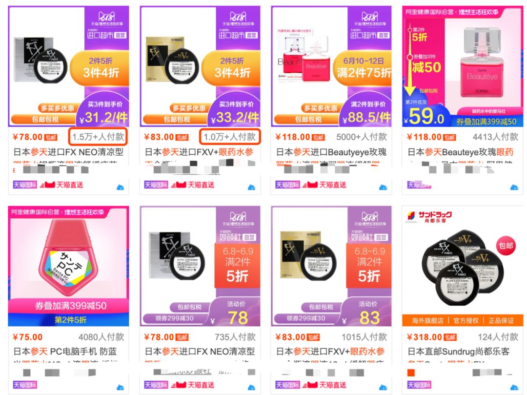 日本网红眼药水危害,日本网红眼药水成祸害