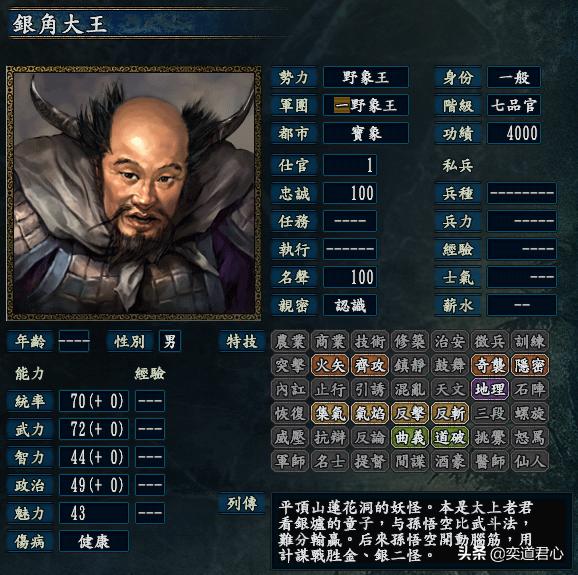 三国志10隐藏倭国,三国志10偷袭