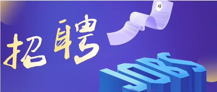 疫情防控支援招聘,辽宁疫情防控工作人员招聘