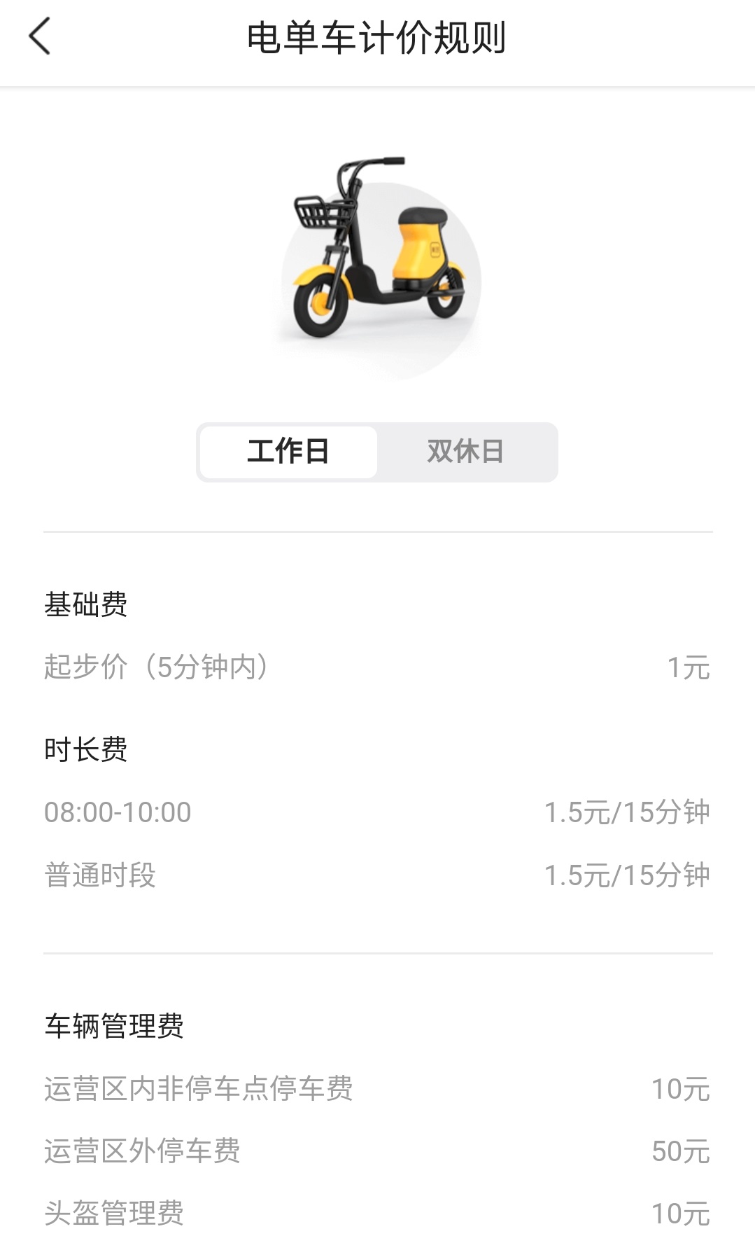 共享经济下为什么选择共享充电宝,全国共享经济盘点共享充电宝最稳
