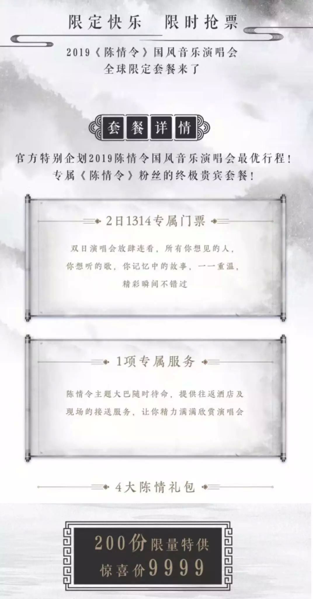 演唱会门票炒至15万，《陈情令》这台碎钞机才刚刚启动？