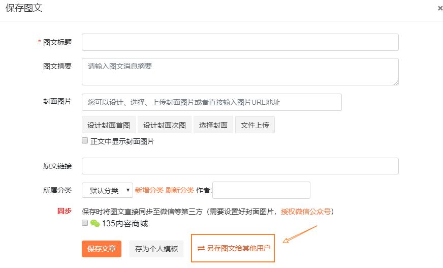 微信聊天排版整齐,微信图文排版编辑器