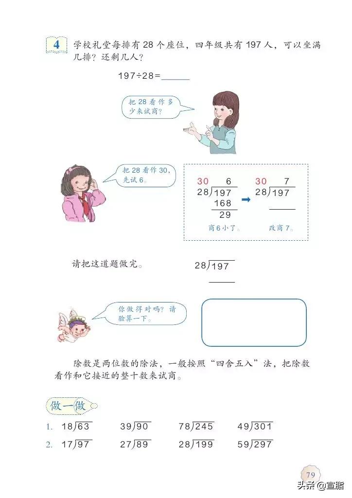 人教版小学数学四年级上电子课本,人教版四年级上册数学电子课本新