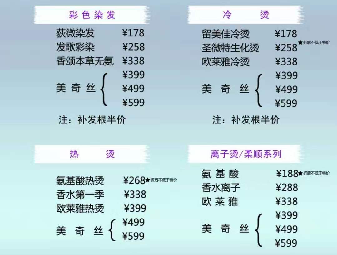 理发店染头发贵和便宜有区别吗,理发店烫染头发为什么这么贵