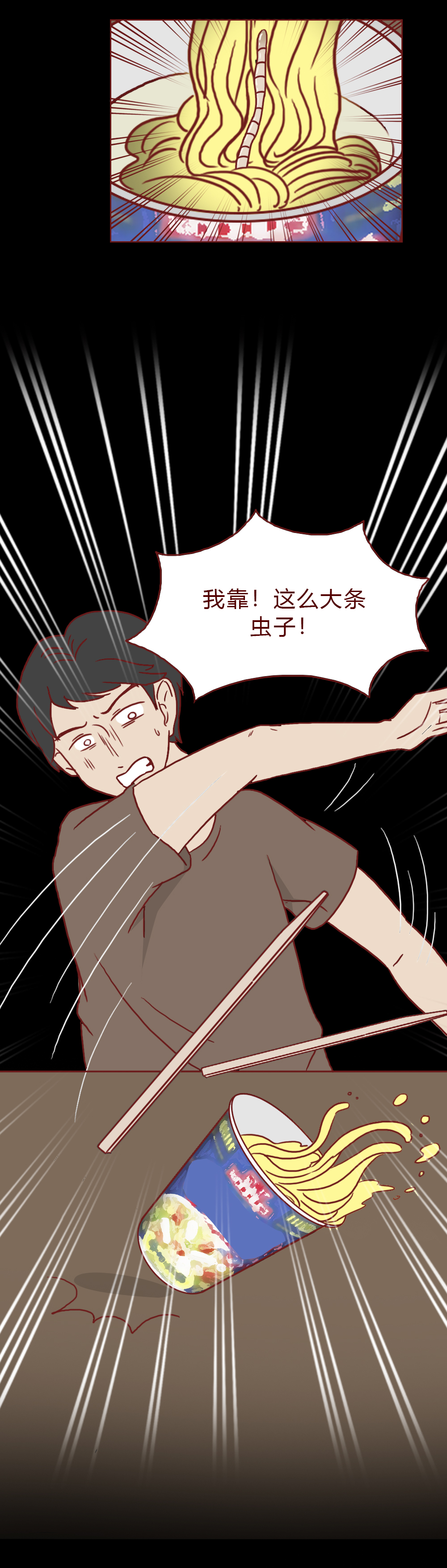 真实漫画：一群邪恶的人对女性虎视眈眈，请警惕这样的*局骗**