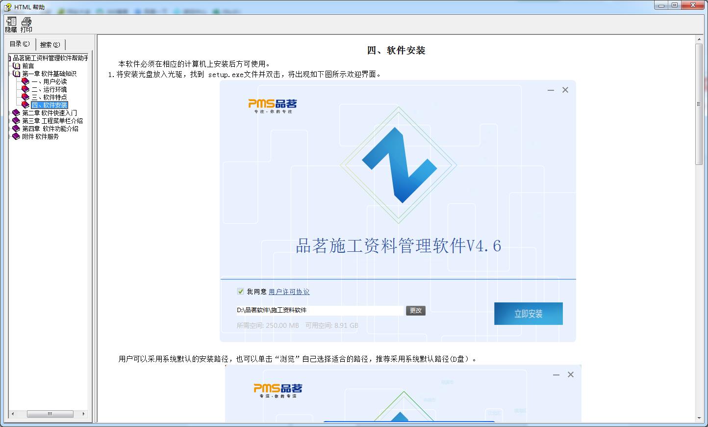 品茗施工资料管理软件V2020，智能化自动生成施工资料，限时分享