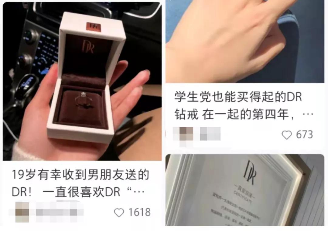 dr钻戒真的只能送一个人吗,不敢送dr的男生还能要吗